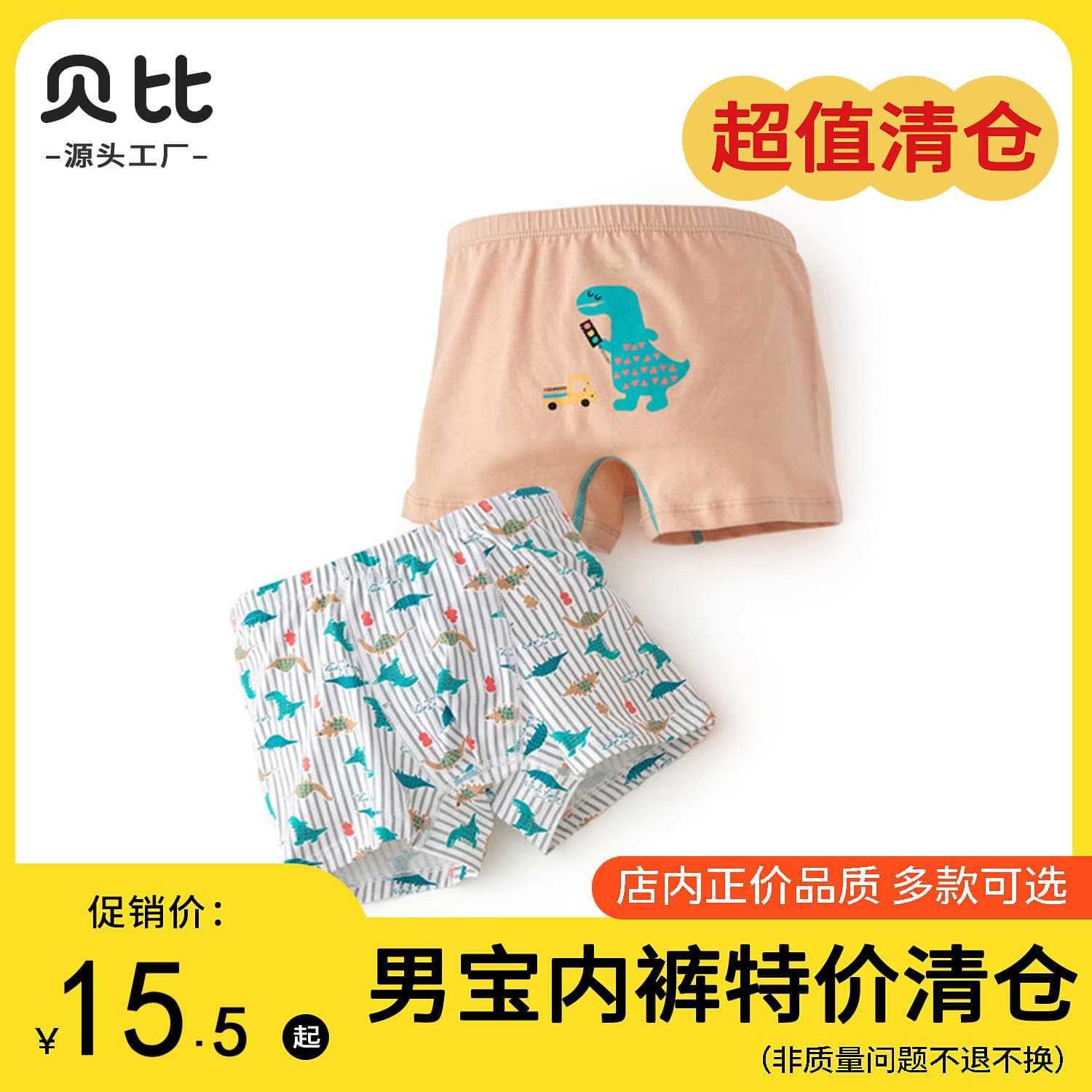【Special Offer! Boys' Underpants】Cotton Boxer Briefs for Boys, Toddler Boys' Shorts, Two-Pack