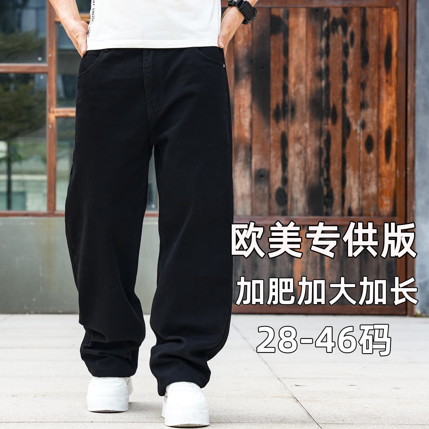 European and American version plus size plus length pure black jeans men's loose straight TEMU cross-border Amazon TK