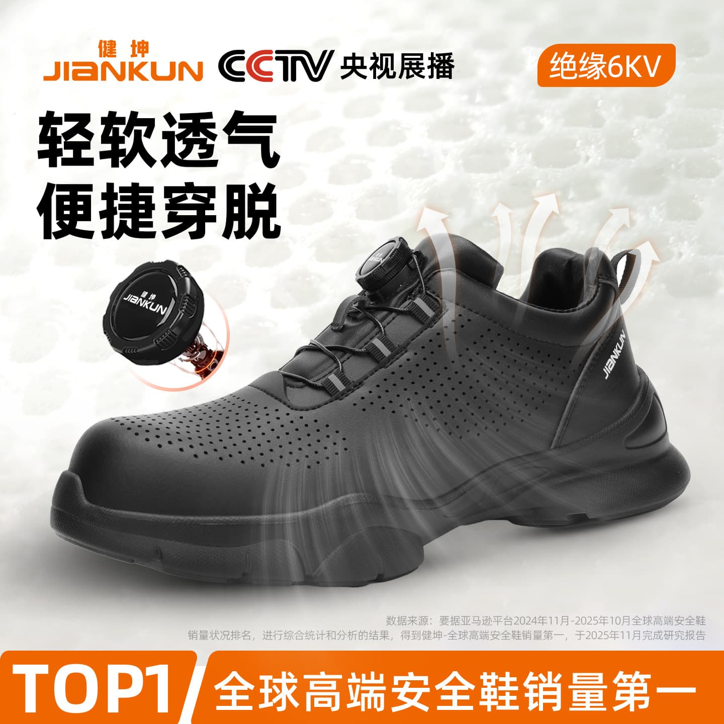 Jiankun Rotating Buckle Labor Protection Shoes for Men, Summer Breathable Insulated 6Kv Protective Shoes, Anti-Smash and Anti-Puncture Electrician Safety Shoes