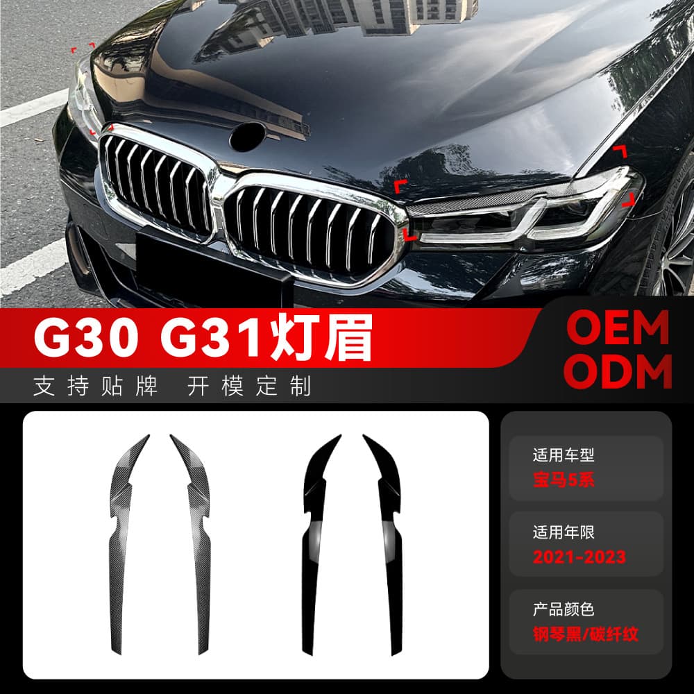 Suitable for 2021-2023 BMW 5 Series G30 G31 Headlight Eyebrow Car Sticker Cross-Border Modification Parts