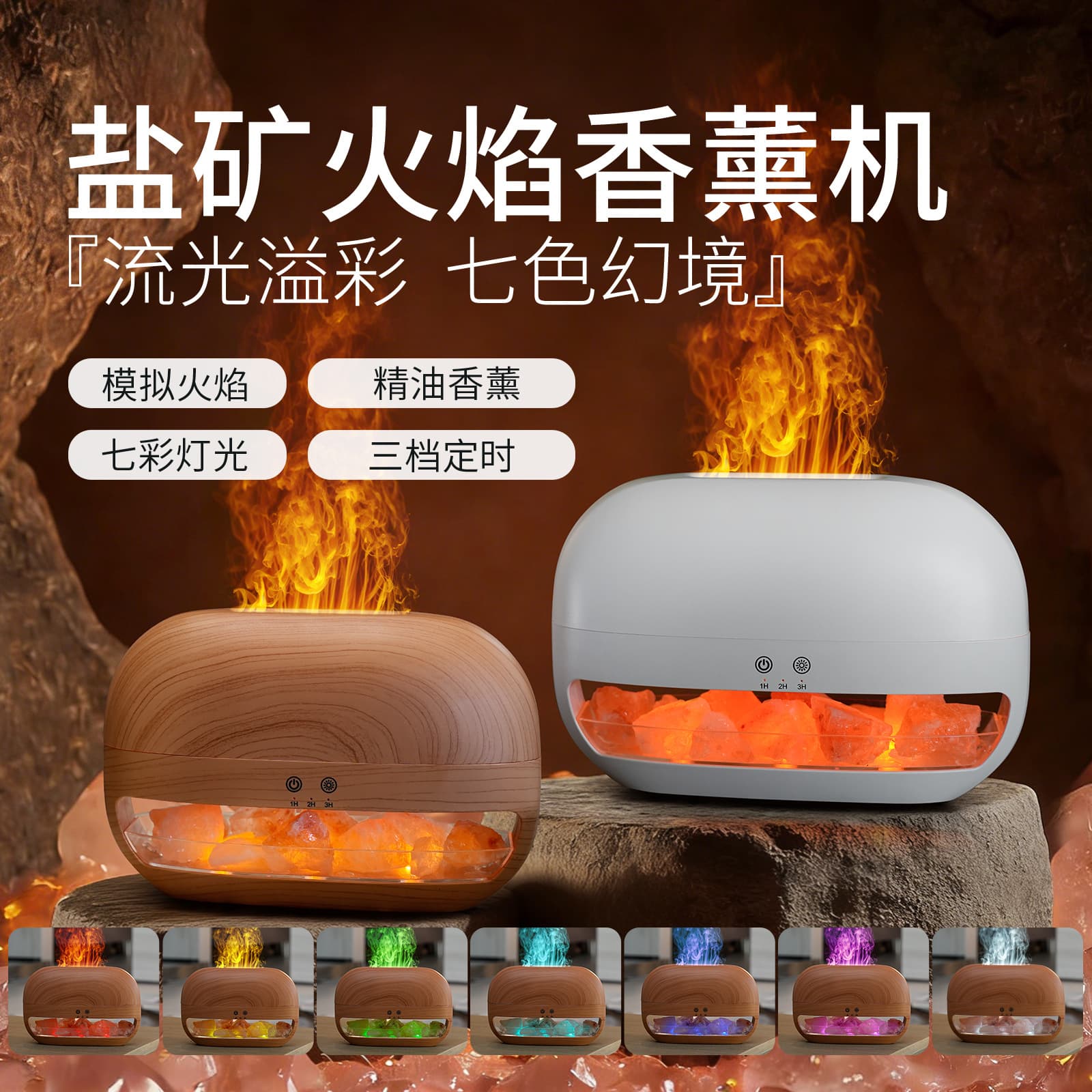Natural Salt Rock Flame Aroma Diffuser Large Mist Rock Lamp Humidifier Bedroom Desktop Ambience Scent Diffuser Essential Oil Spray