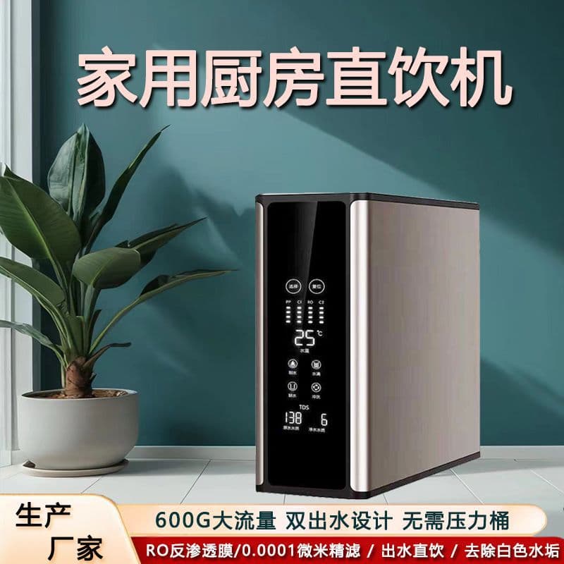 High-End Tankless RO Reverse Osmosis Water Purifier with TDS Display, High Flow Kitchen Direct Drinking Water Purifier for Home Use