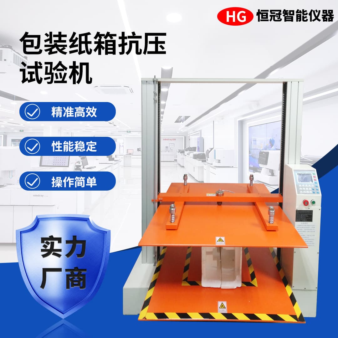 Fully Automatic Carton Compression Tester Programmable Pressure Test Warehouse Logistics Packaging Strength Detection