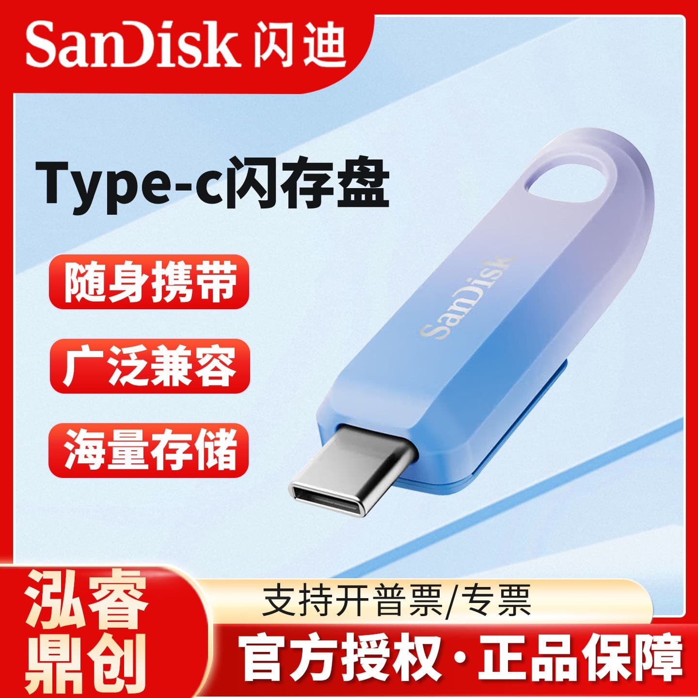 SanDisk Creator USB flash drive retractable Type-C USB3.2 automatic backup mobile phone and computer dual-use USB flash drive