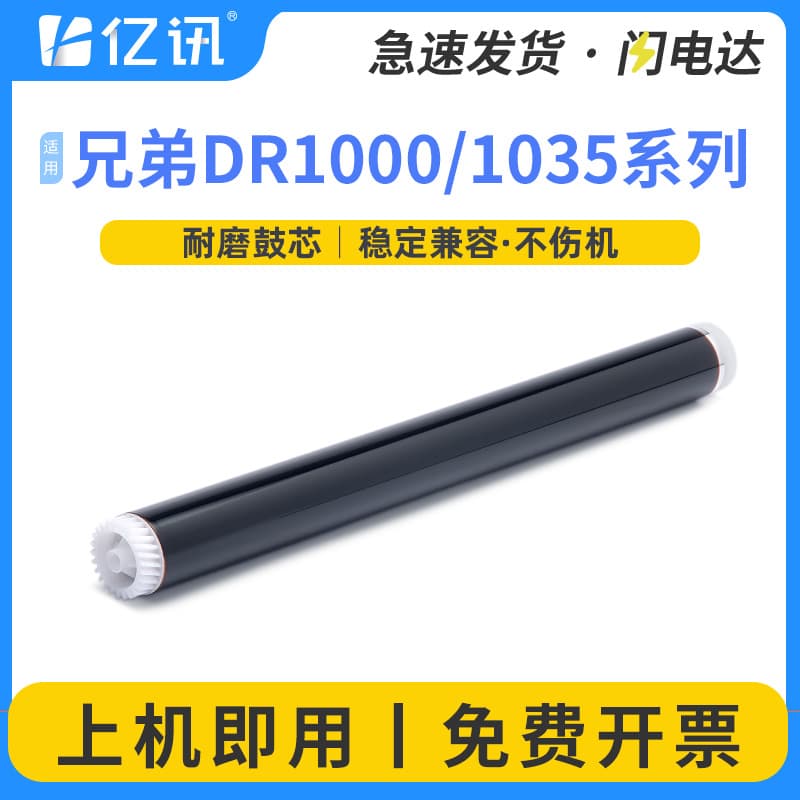 Compatible with Xerox M115b M115fs M118W M118Z P115b M115f P118W photosensitive drum core