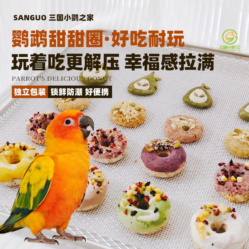 Sanguo Xiaoying - Parrot Donut Pastry - Edible and Playable, Relieves Boredom and Beak Grinding - Destructive Behavior Relief Bird Toy