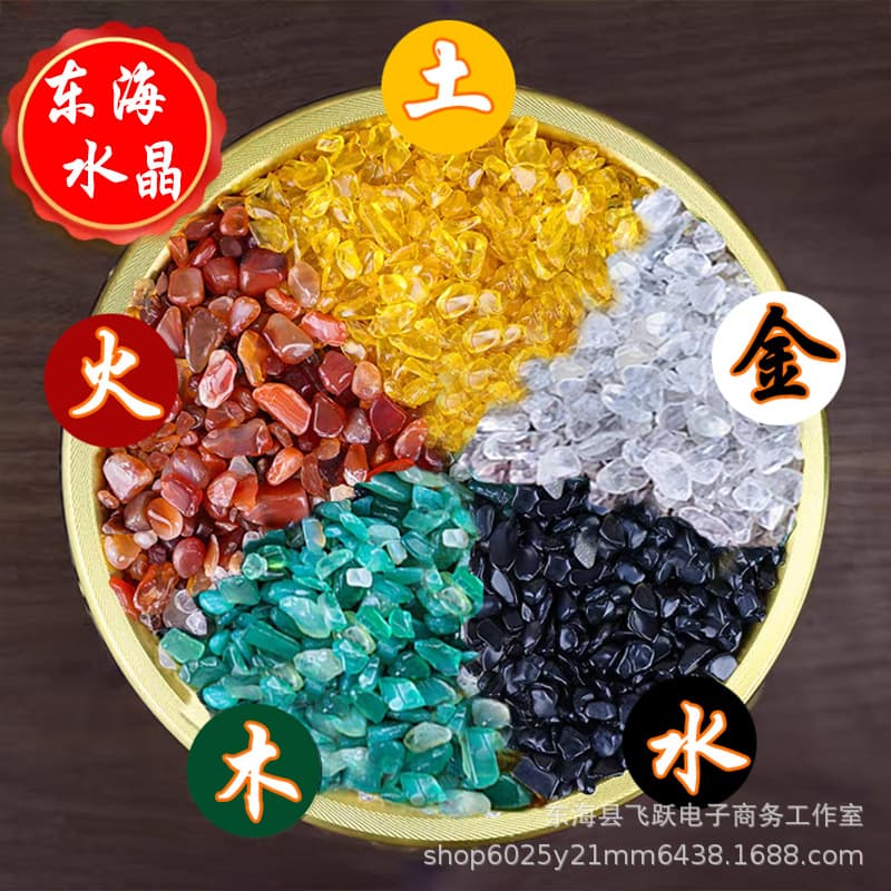 Natural Five Elements Crystal Crushed Stones Five-color Raw Stone Granules, Aquarium Cleansing Offering to Buddha, Bulk Sale in Transparent Bag Packaging