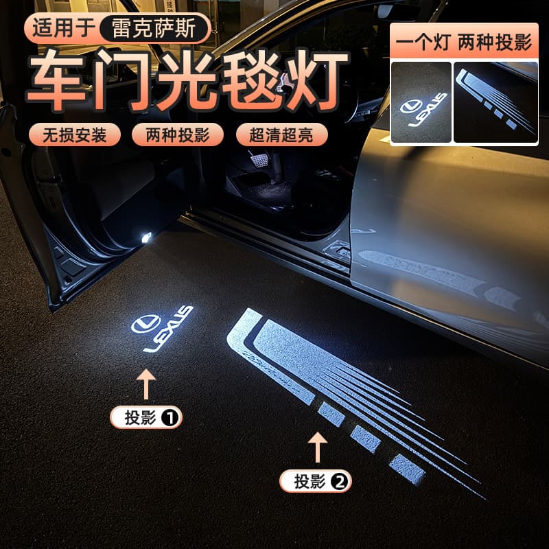 TK Hot Selling Lexus Welcome Light Door Light Carpet Light Angel Wing Carpet Light Lexus Projection Light Carpet Light