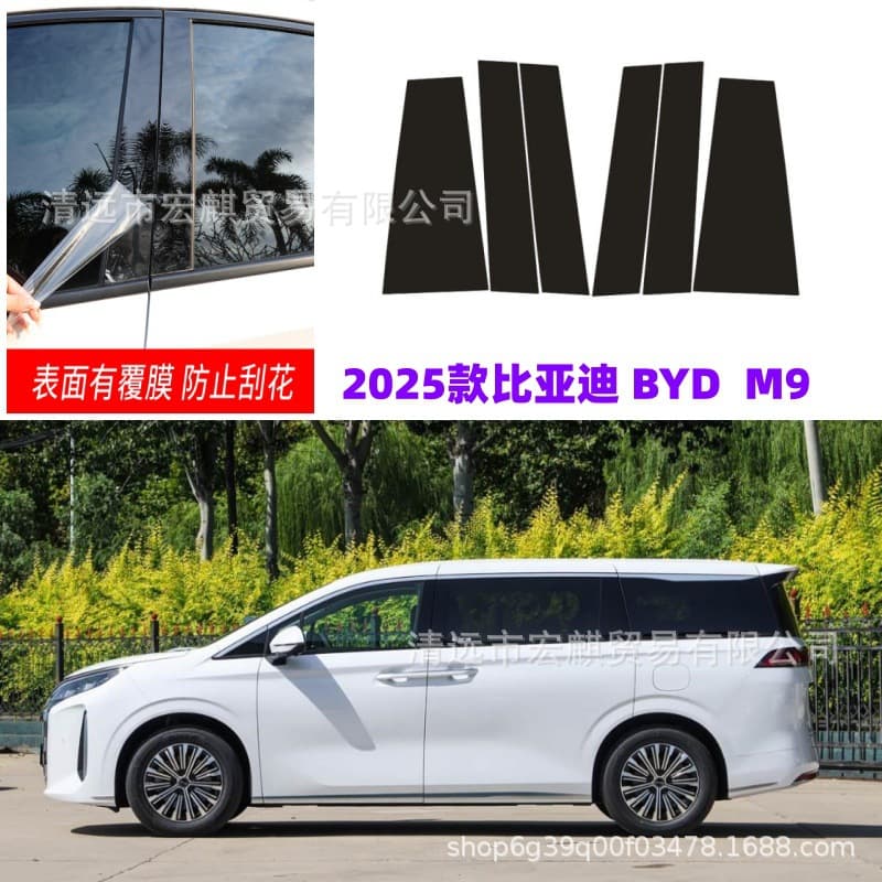Dedicated Window Trim Strip for 2026 BYD M9/eMax 9 DM-i, Gloss Black Mirror Center Pillar Decoration Sticker