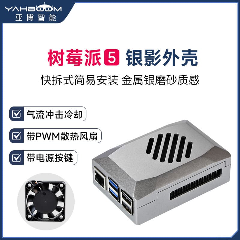 Raspberry Pi 5 Case ABS Protective Enclosure with PWM Cooling Fan, Plastic Imitation Aluminum Alloy