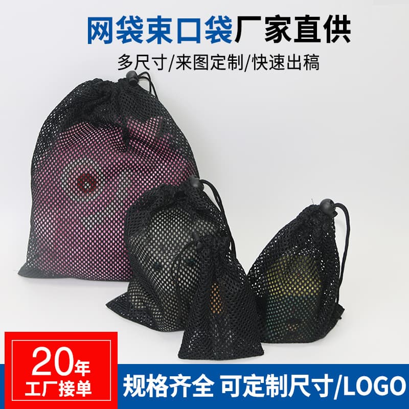 Black mesh basketball storage bag, drawstring bag, customizable in multiple sizes, breathable nylon mesh fabric bag.
