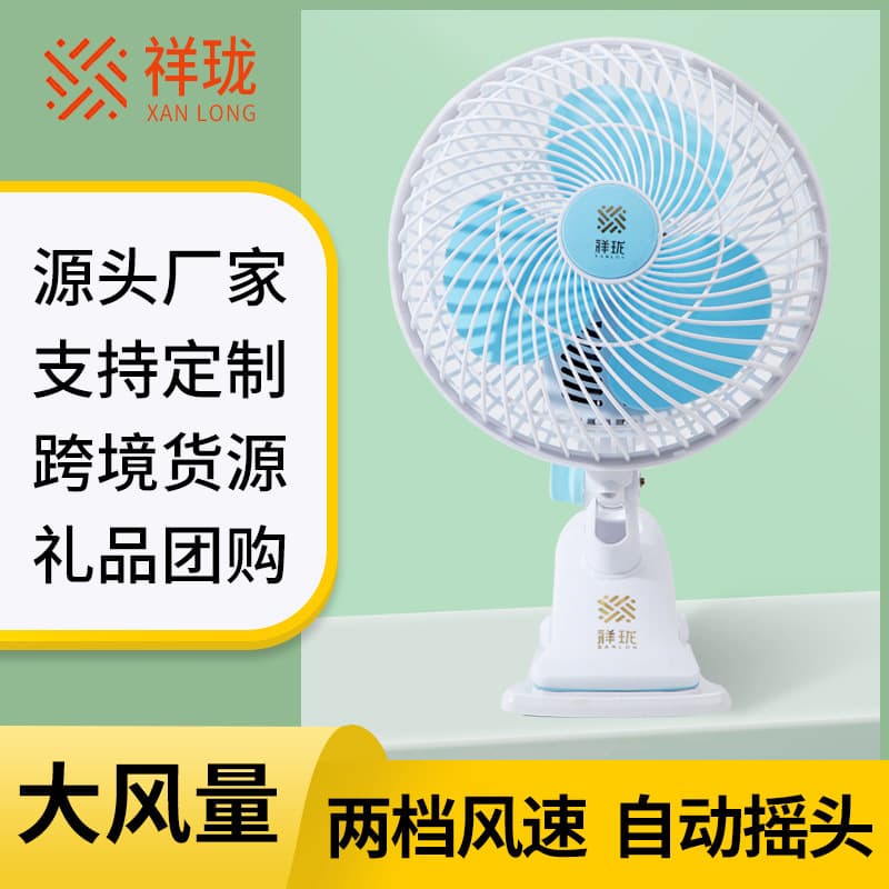 Mini Fan Student Dormitory Multifunctional Small Fan Office Desktop Table Fan Bed Clip Fan Household Electric Fan