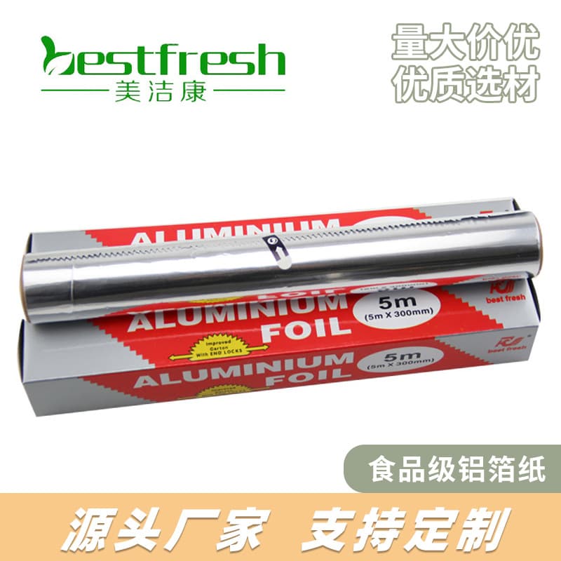 Factory direct 10-meter colored box of barbecue aluminum foil, matte aluminum foil, bright silver packaging for barbecue use