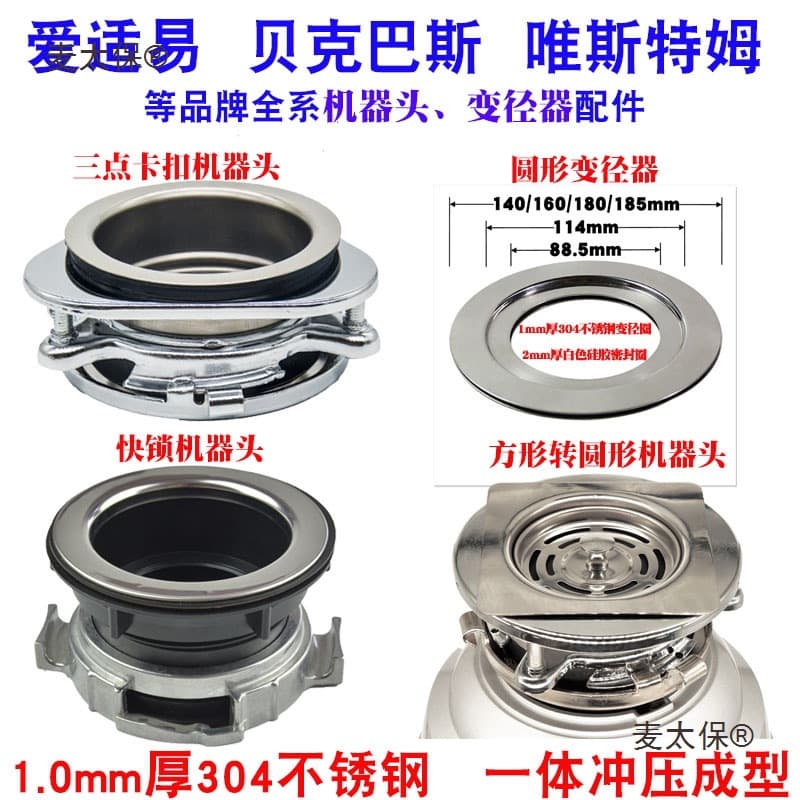 Garbage Disposal Unit Three-Point Snap Lock Quick-Release Variable Diameter Sink Drain Square to Round Adapter Gasket Ring Metabo