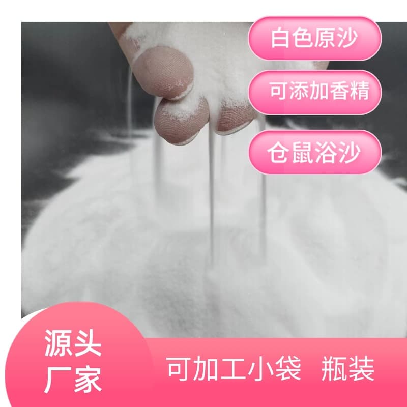Wholesale Hamster Bath Sand Bathing Sand Original Scent White Bath Sand Hamster Canary Pet Bathing White Sand Deodorizing Sand