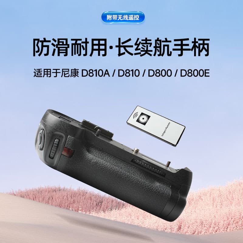 Yuntianmeng MB-D12 DSLR Grip Compatible with Nikon D810, D800, D800E Camera Handle Battery Box