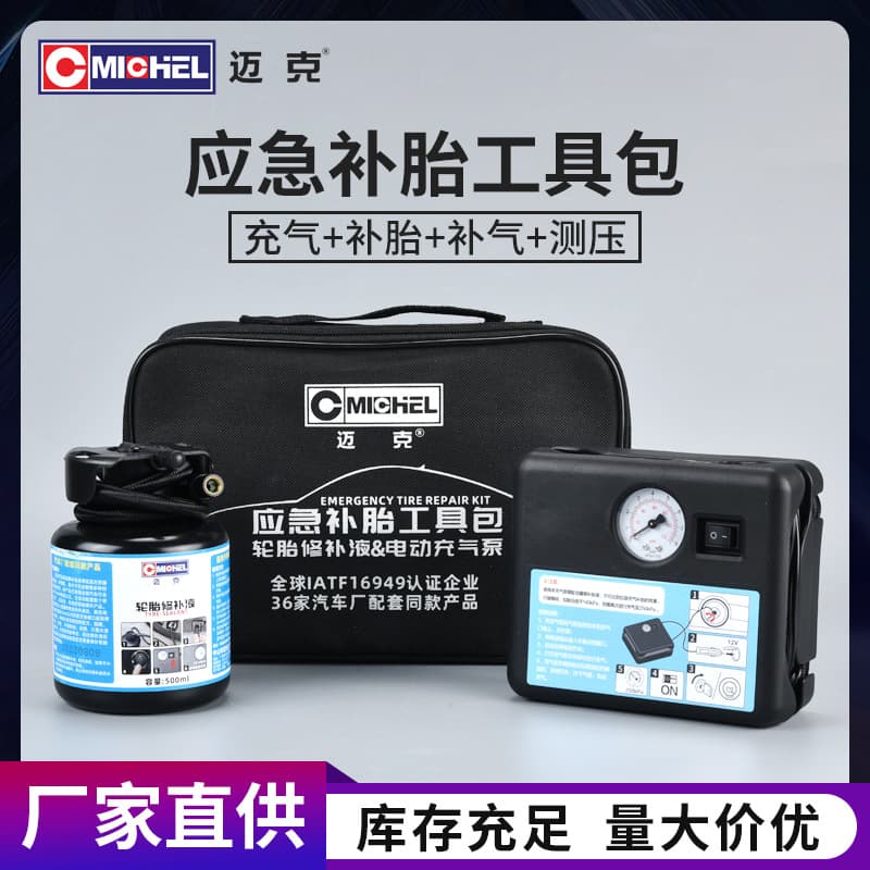 Mike Electric Tire Inflator Repair Kit Road Emergency Rescue Air Pump Tire Repair Fluid Car Tire Repair Tool