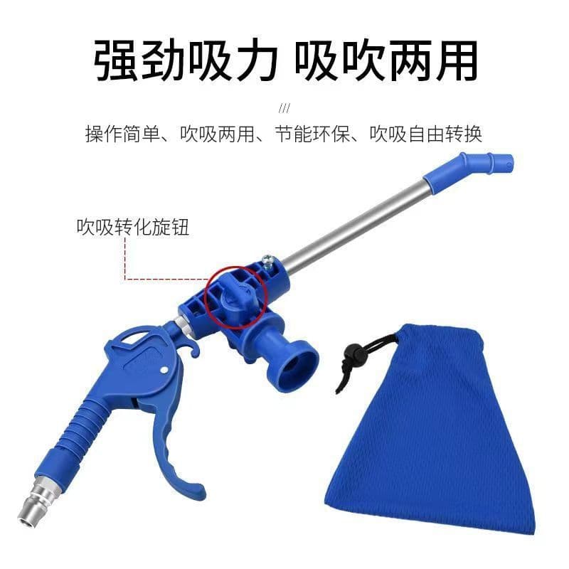 Industrial Grade Dual-purpose Blow and Suction Dust Gun, Pneumatic Vacuum Gun, Sewing Machine Vacuum Cleaner, Suction Wind Gun
