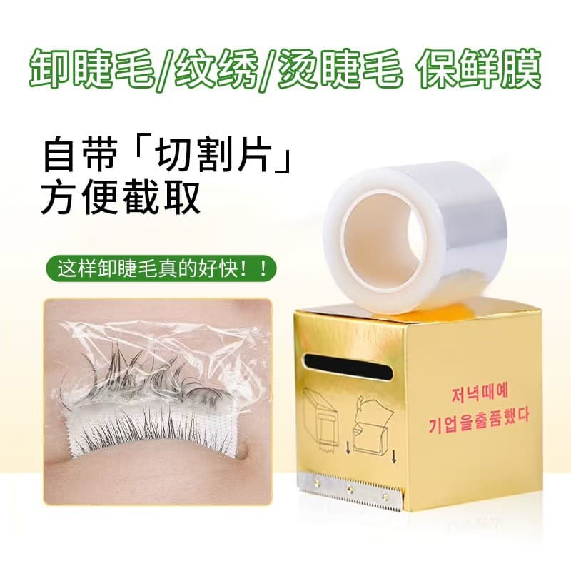Tattoo Wrap Film Eyelash Removal Wrap Semi-Permanent Eyebrow Tattoo Lip Blush Tool Tattoo Supplies Beauty Salon Small Roll