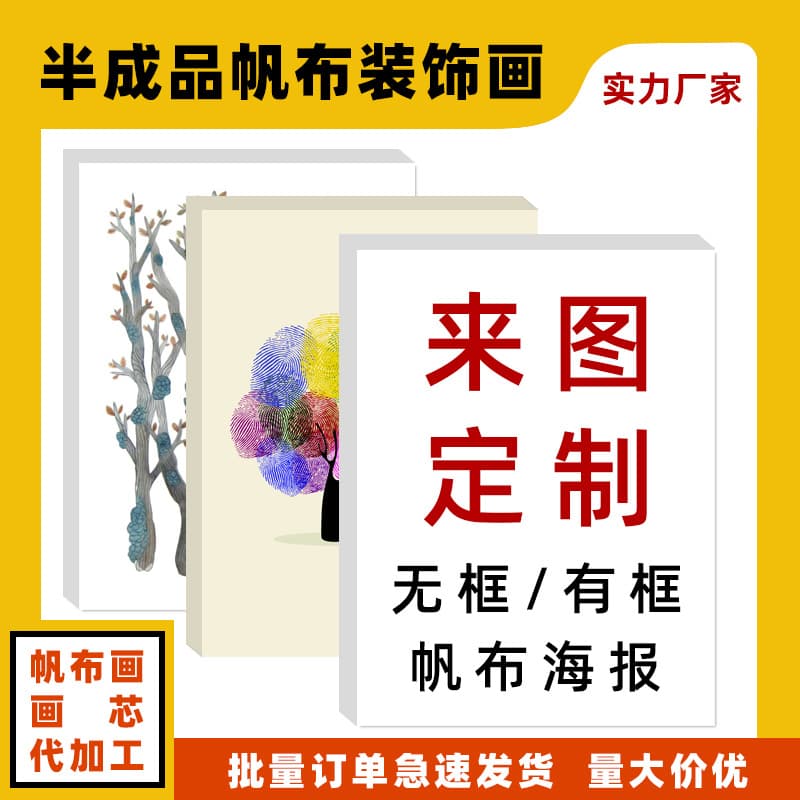 Cross-border exclusive canvas painting from image semi-finished oil painting core OEM processing finished framed decorative wall hanging