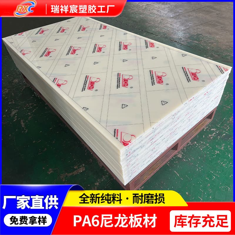 PA6 Nylon Sheet Plastic Board Polyamide Nylon Pad 1.5 2mm Wear-Resistant White Nylon Plate Manufacturer