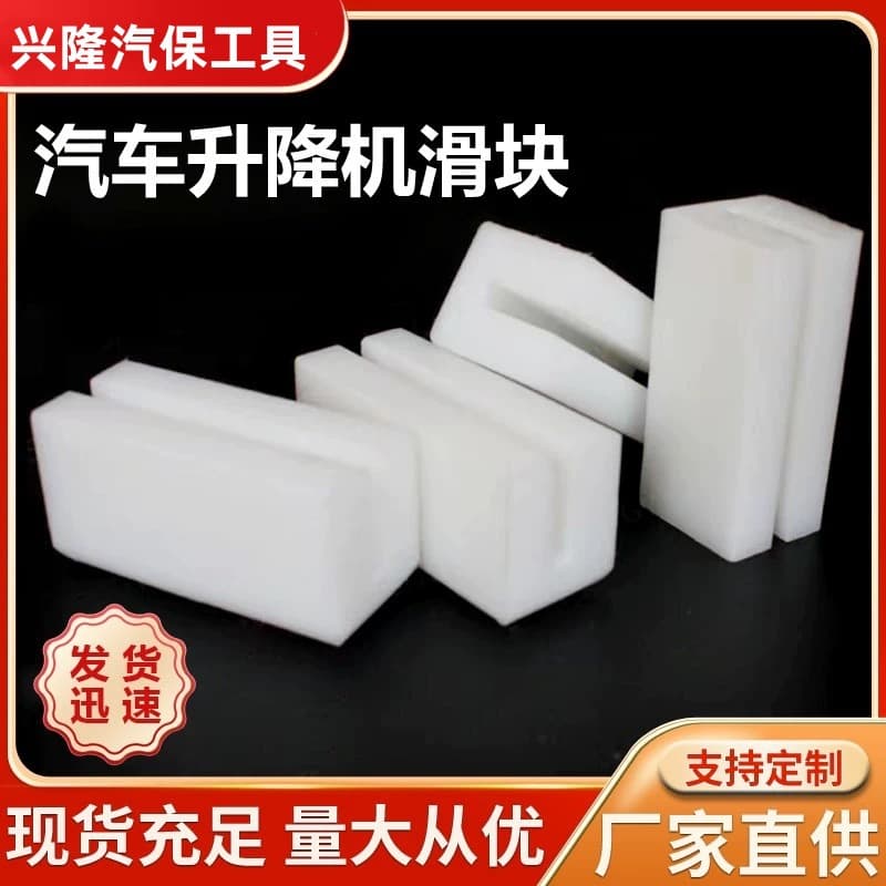 Lift-specific Slider Blocks Door Lift Spacers Trailer Four-Wheel Alignment Accessories Lift Accessories