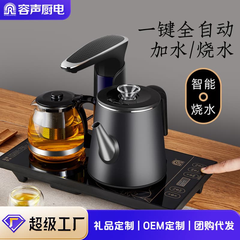 Rongsheng Fully Automatic Water Kettle, Office Smart Electric Water Boiler, Household Integrated Self-Suction Tea Brewing and Water Dispensing Stove