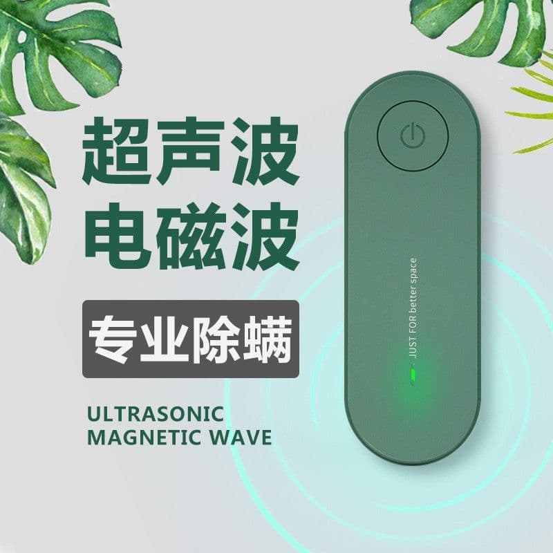 Ultrasonic mosquito repellent for pets, cats, and dogs; electronic mosquito repellent; sound-based mosquito and insect repellent for living rooms.