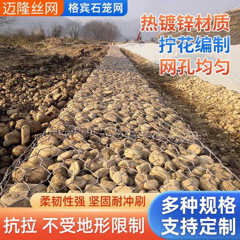 Factory direct supply gabion stone cage mesh, river flood control reinforced bank cage, ecological greening Reno mattress, flood control lead wire cage