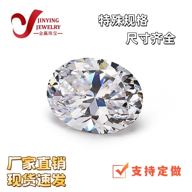 Wuzhou Artificial Gemstone Oval Special Small Size White Zircon Jewelry Accessories Loose Stone Wholesale