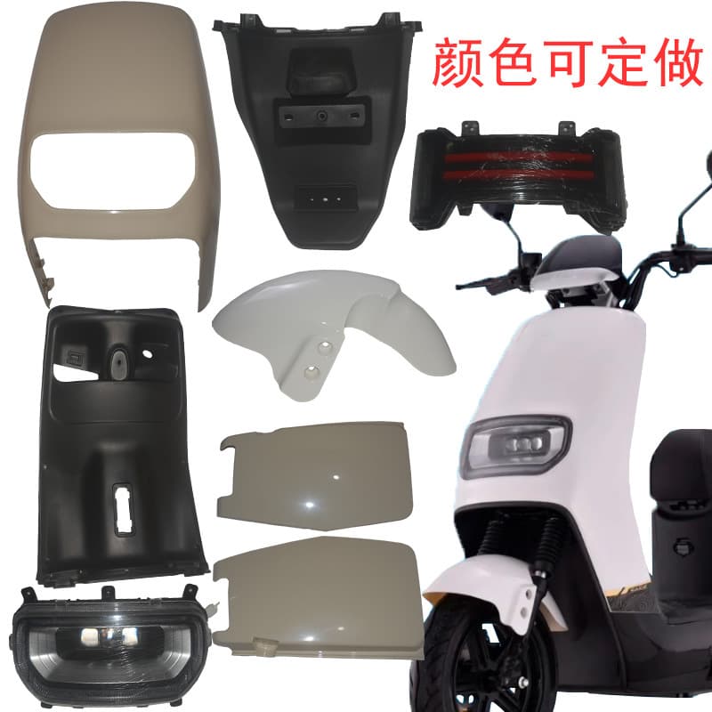 Compatible with Saige N20 Electric Scooter Moped Pedal Accessories Front Surround Shell