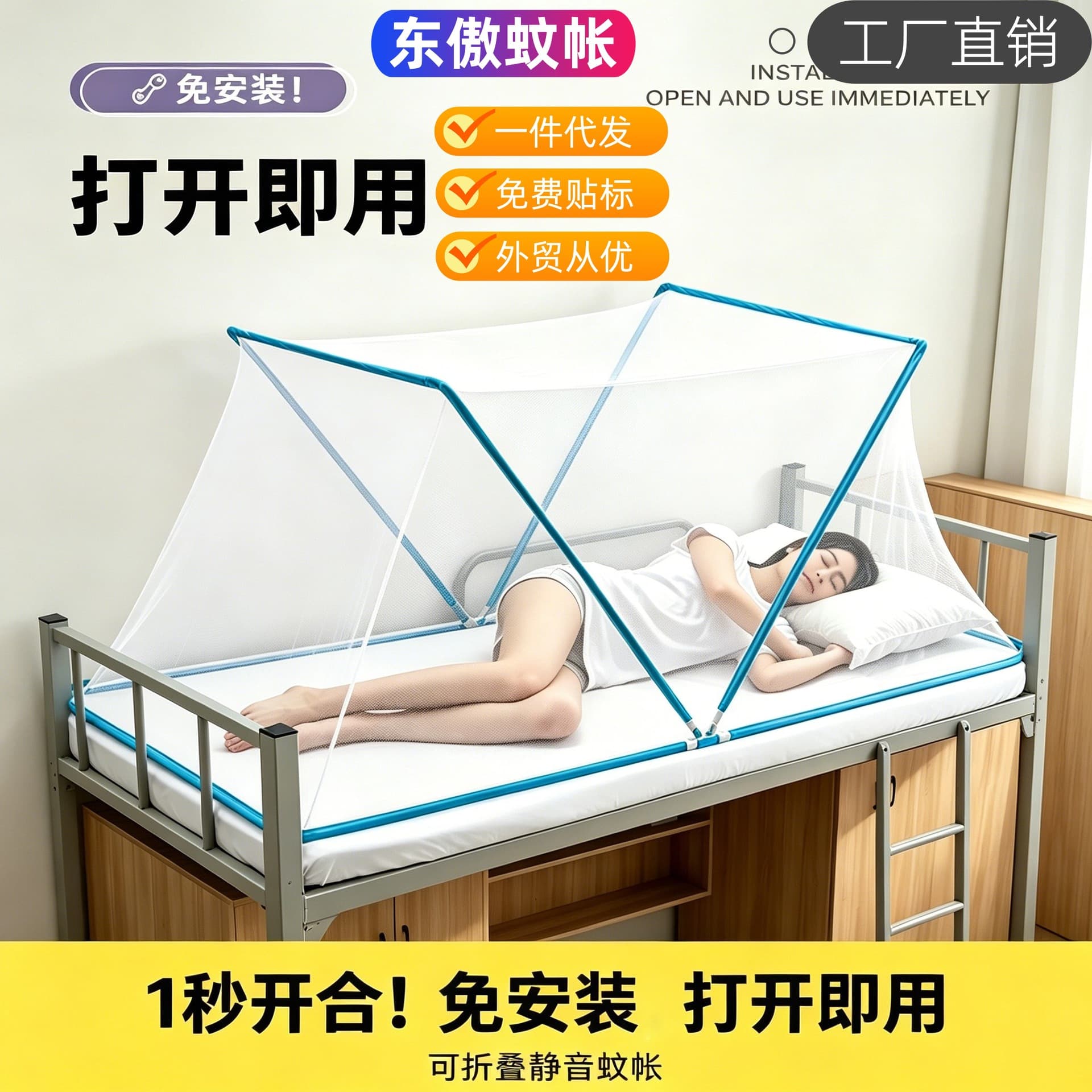 New anti-mosquito cover foldable installation-free mosquito net student dormitory tent home bedroom single bed full mosquito net
