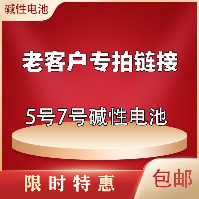 Alkaline batteries for remote controls, clocks, smart locks, gas meters, fingerprint locks, AA and AAA, wholesale, toy cars