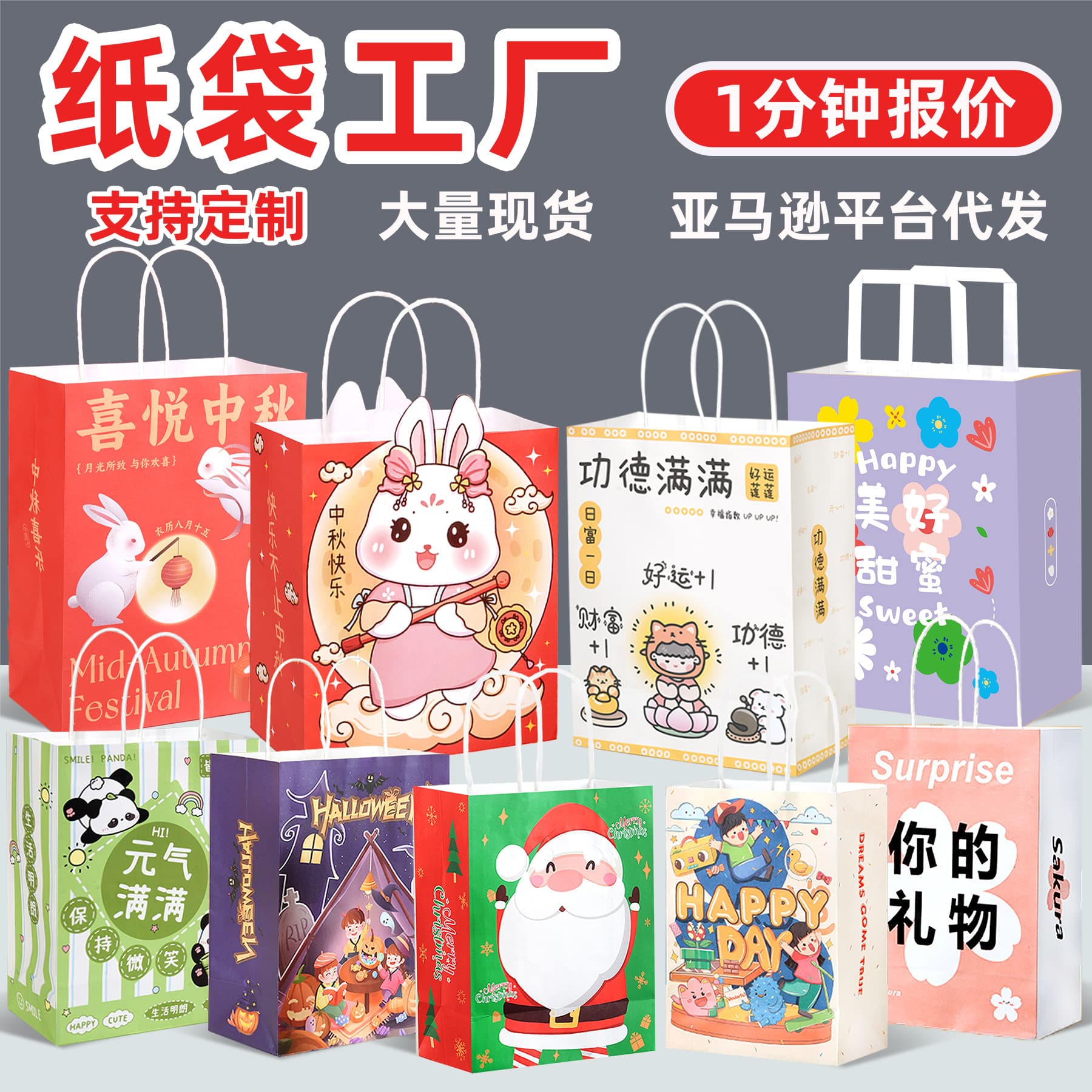 Cross-Border Tote Bags, Custom Roasted Coffee Kraft Paper Bags, Takeaway Packaging Bags, Amazon Export Birthday Gift Bags
