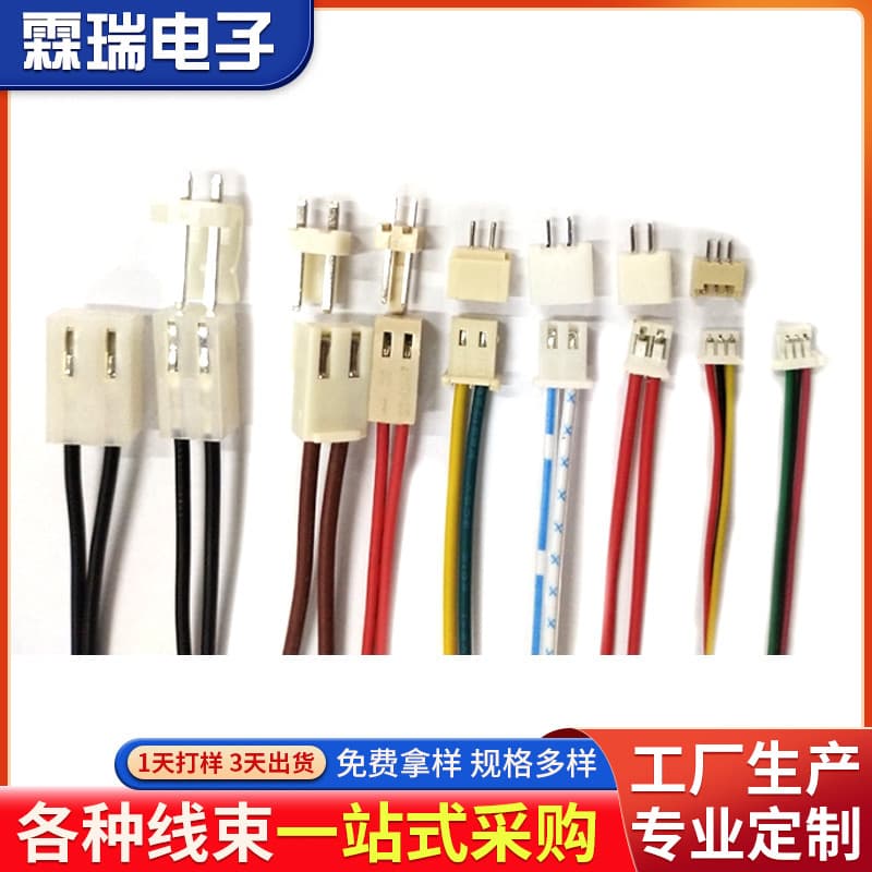 Terminal Wire Harness Processing Custom 1.0 1.25 2.54 3.96 Terminal Wires PH2.0 Electronic Wire Ribbon Cables