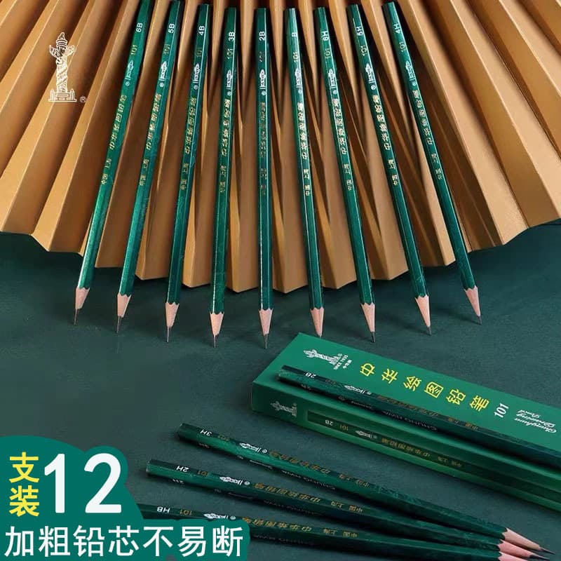 Zhonghua Brand Sketch Pencil Drawing Pencil for Students 2B Exam Card Filling Art Student 4B Drawing Pencil