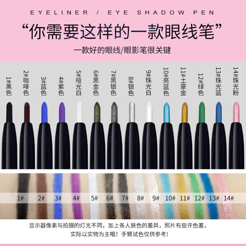 LOMEOU Romeo double head lying silkworm pen high-light pen eye shadow stick eyeliner cream pearl pen -6