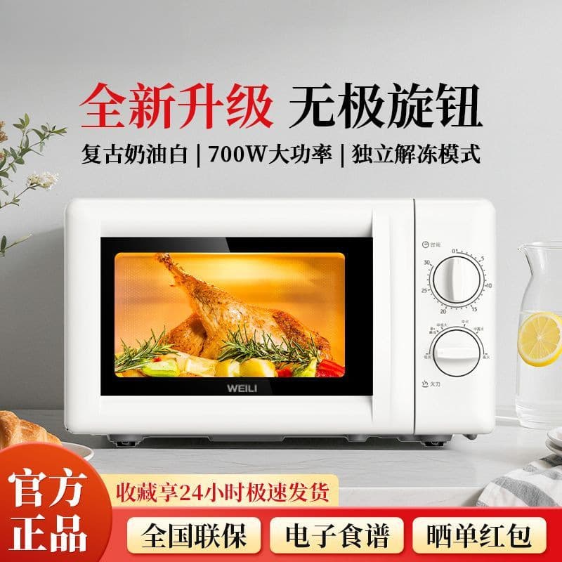 Cross-border Home Use Small 20L Capacity Microwave Oven with Mechanical Knob Turntable Heating and Easy-to-Clean Interior MX80-L