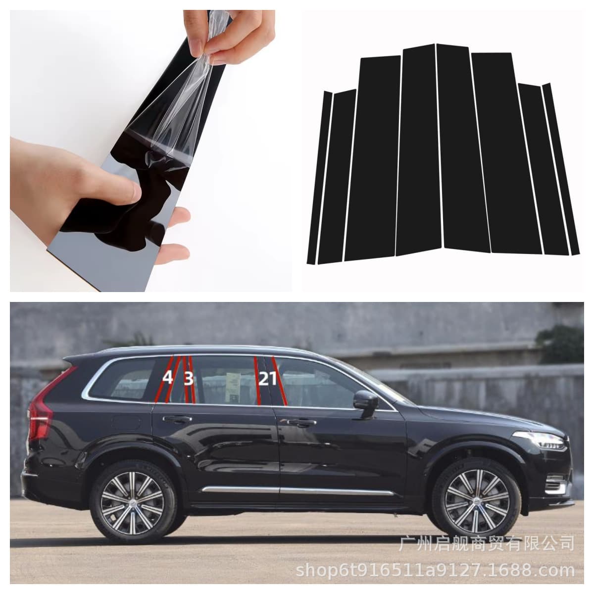 Applicable to Volvo XC40/XC60/XC90/V40/S90/S60 Window Trim Strip Center Pillar Sticker Film Door