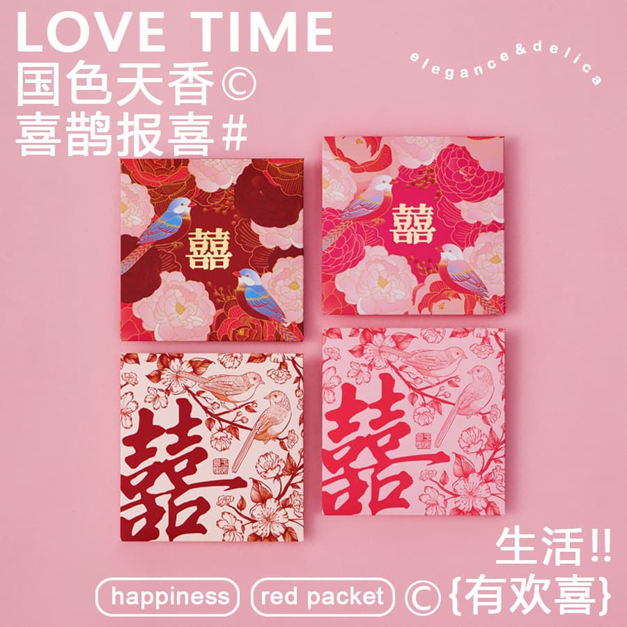 2025 new style wedding red envelopes for gate-crashing games, rigid prosperity envelopes, specialized small wedding packets with double happiness characters.