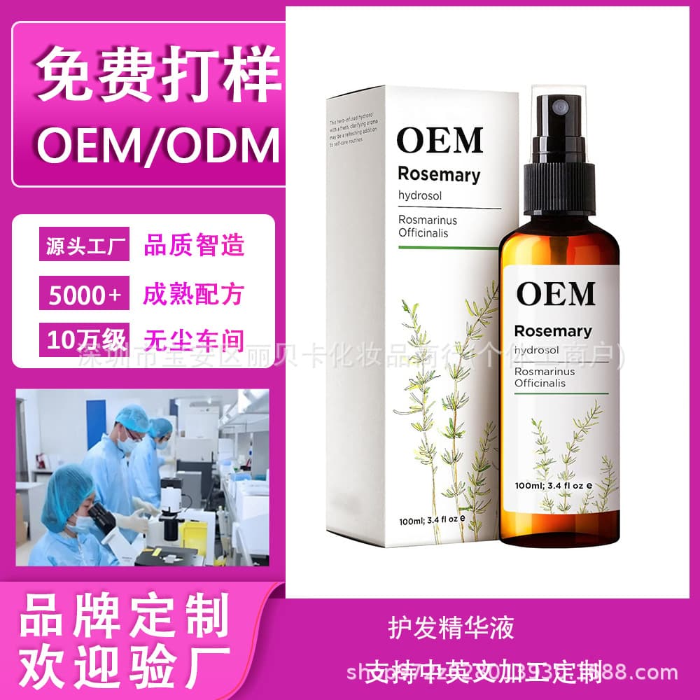 Cross-border OEM foreign trade processing, all-English rosemary moisturizing hair essence, cross-border Amazon export wholesale.