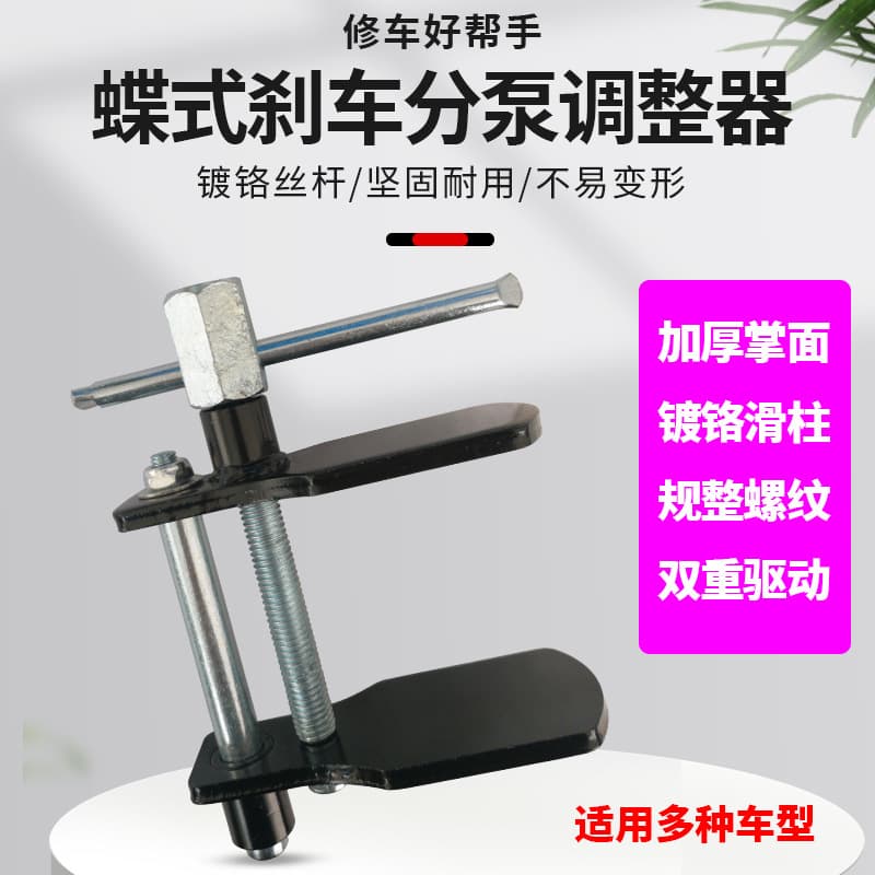 New Disc Brake Adjuster Brake Caliper Piston Return Tool Brake Pad Removal Tool Specialized Compressor for Auto Repair
