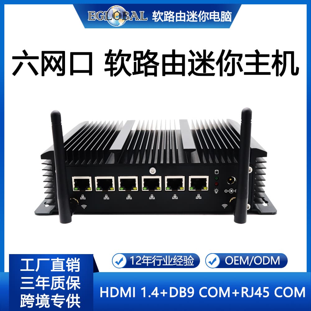 Gigabit 6-Port Soft Router Mini PC i3/i5/i7 Embedded Mini Industrial Host Industrial Control Computer