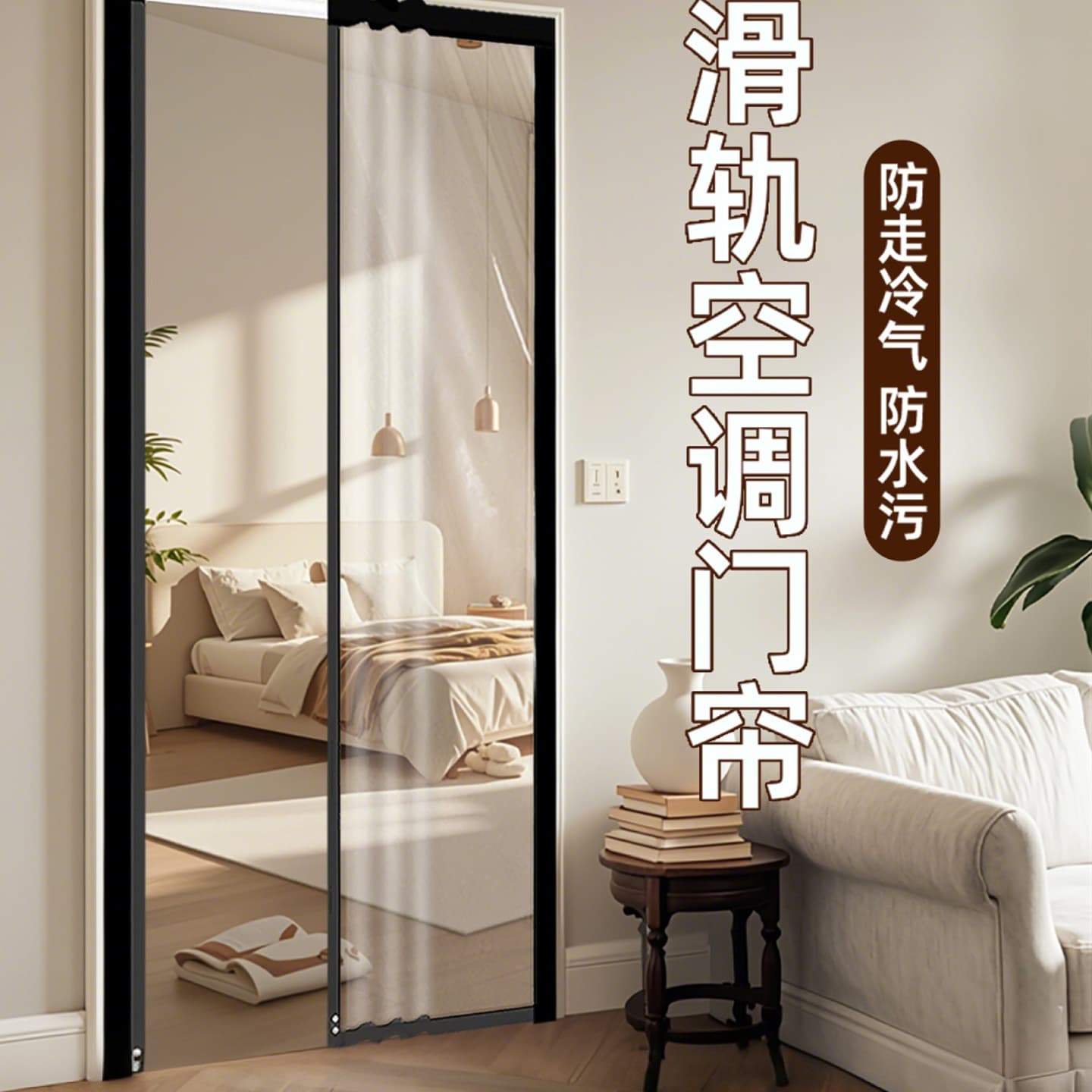 [German Quality] Sliding Track Air Conditioning Partition Curtain 2025 New Model, No Drilling Required, Prevents Cold Air from Escaping, Kitchen Windshield Curtain