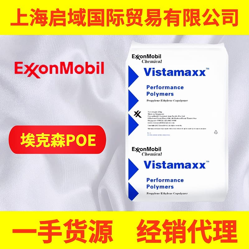 POE ExxonMobil Chemical 6102FL Chemical Resistance 3020FL High Toughness High Elasticity Propylene Low Temperature Resistance