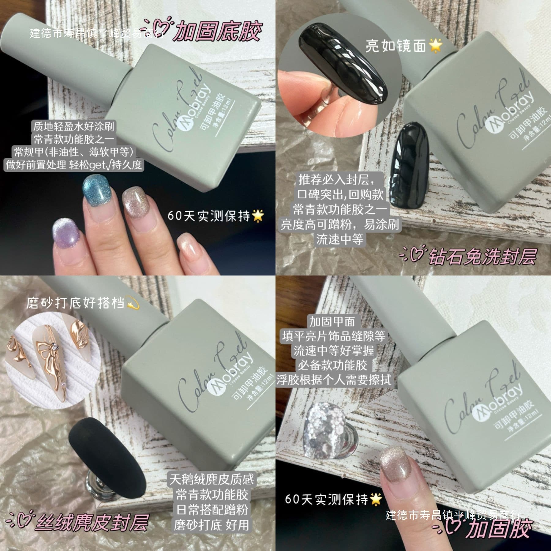 Nail Art Functional Gel: Base Coat, Diamond No-Wipe Top Coat, Matte Top Coat, Builder Gel, Self-Leveling Gel, Strengthening Gel, Rhinestone Glue