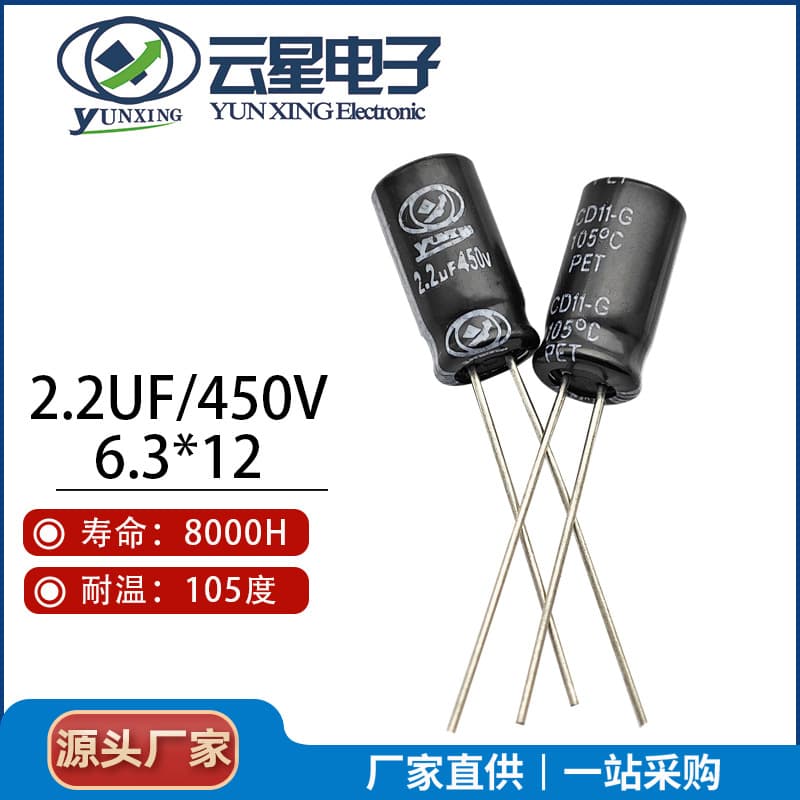 Yunxing Electrolytic Capacitor 2.2UF/450V 6.3*12 CD11-G Plug-in Capacitor ECG2WM2R2E12OTBO