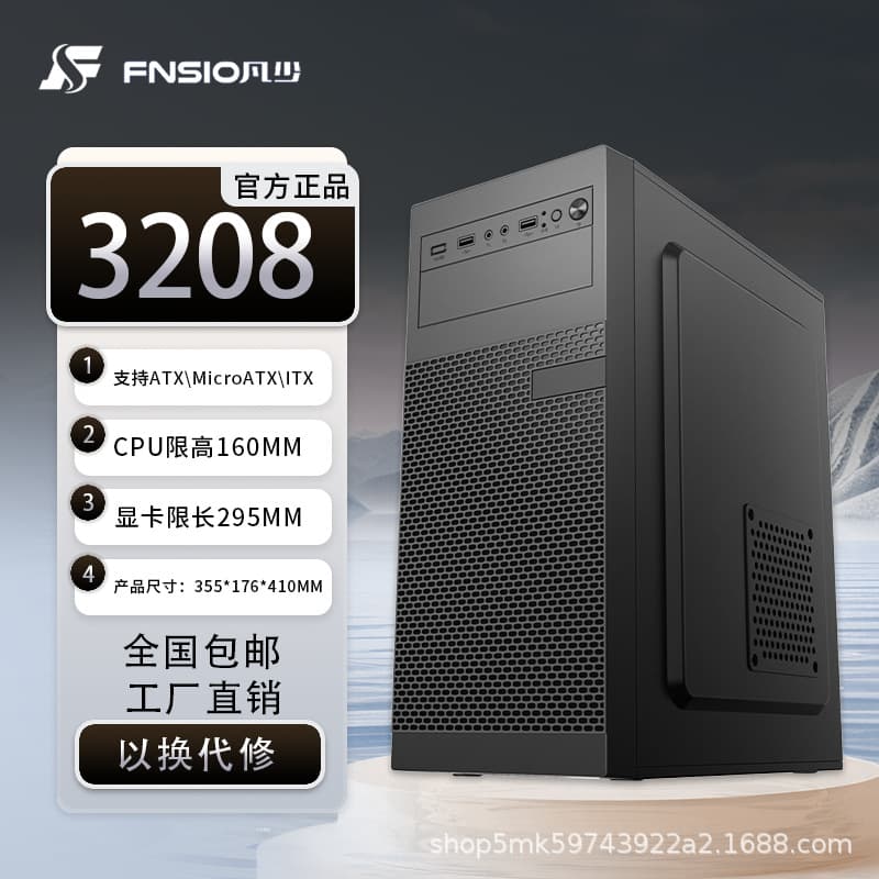 Neutral packaging/can be shipped in cabinets. Computer case ATX large board main case air-cooled business home office travel