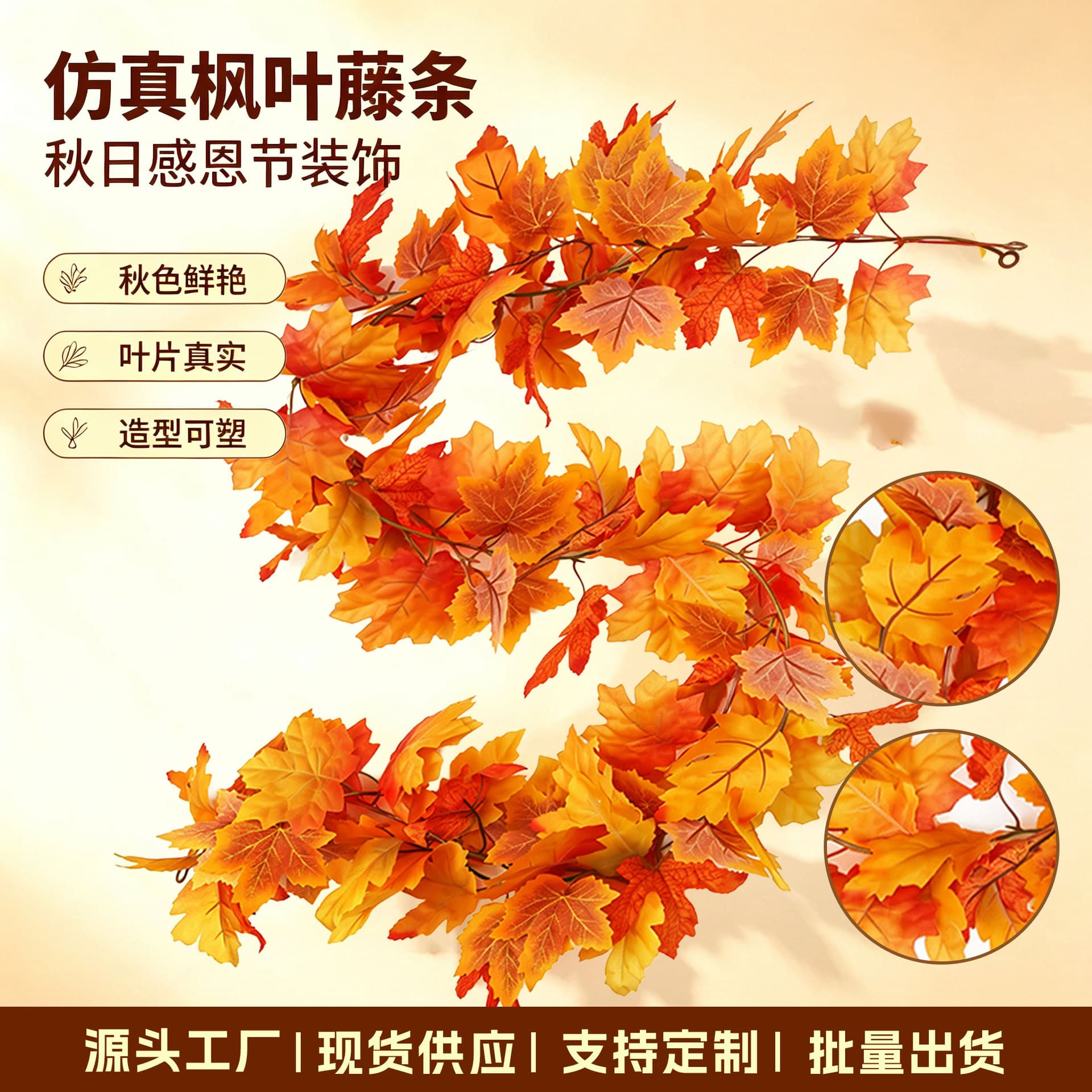 Amazon's best selling simulated maple leaf home decoration autumn maple leaf wall hanging shopping mall ceiling hanging decoration simulated rattan