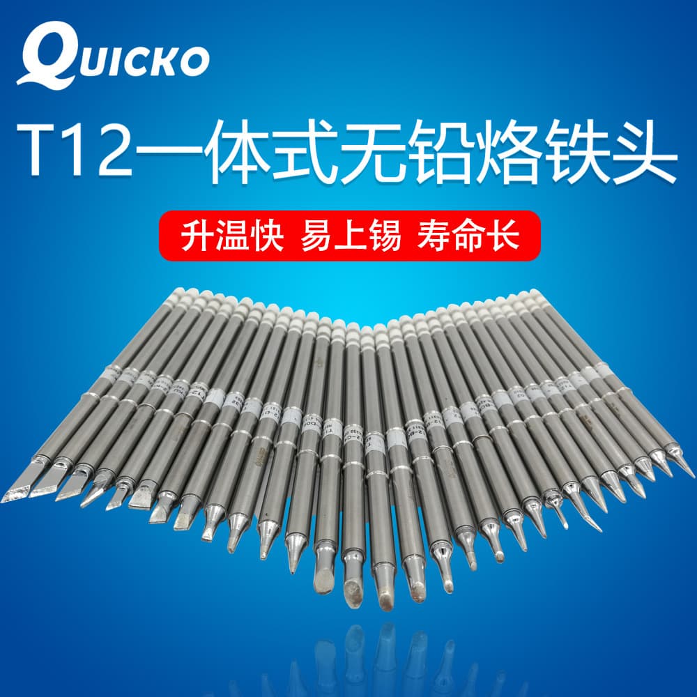 T12 Iron Head White Light Iron Tip T12-ils/il/i Heating Core Electric Sharp Head White Light Tip